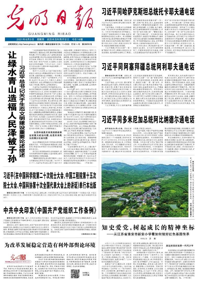 把好安全关 幸福每一天